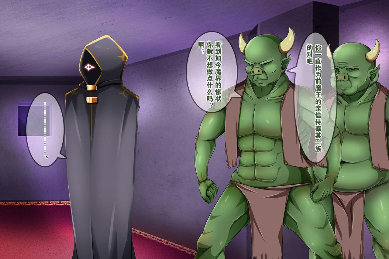 roundo Akuma  Anal  Acme Chinese 上校个人机翻汉化-第1章-图片10