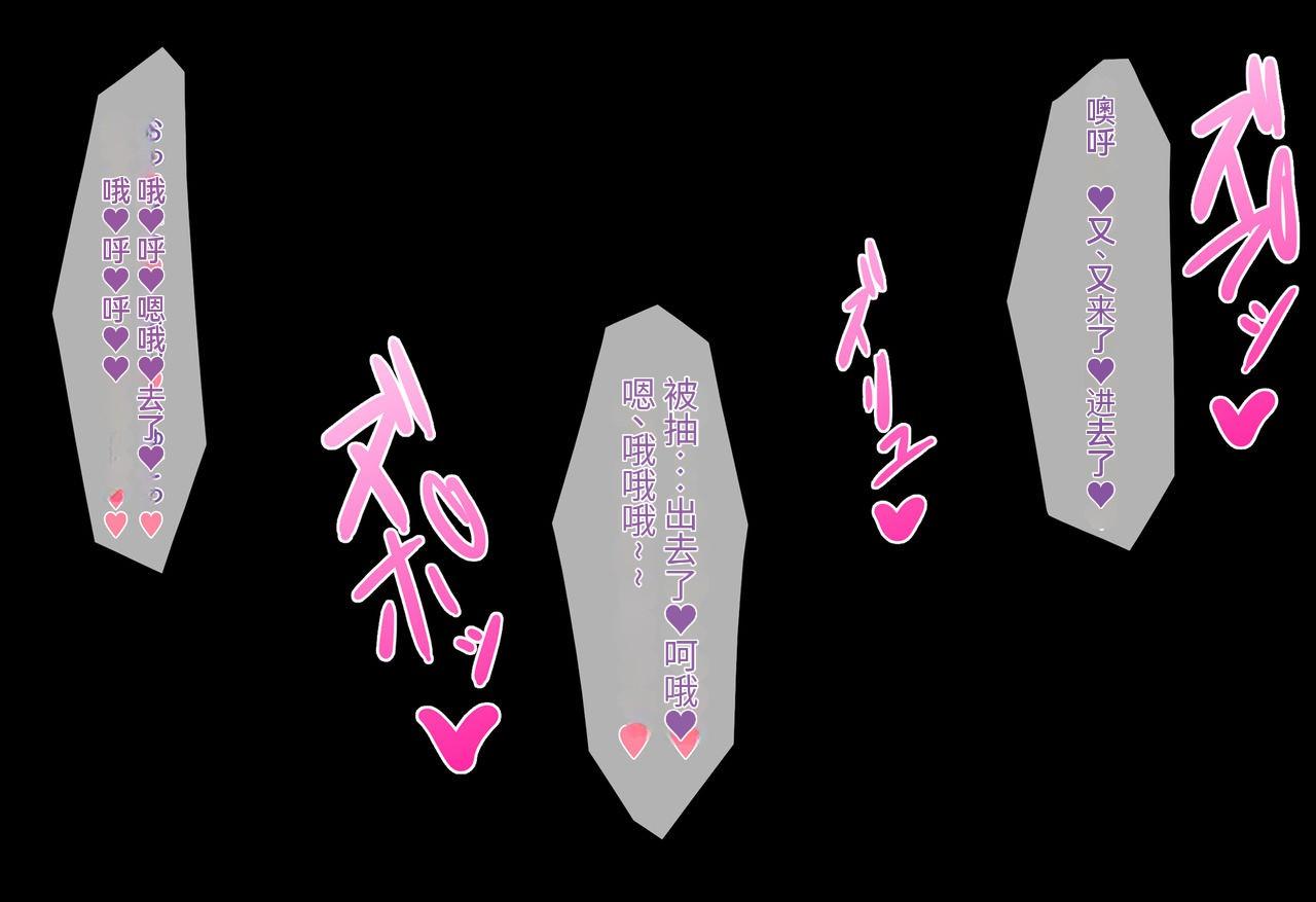 roundo Akuma  Anal  Acme Chinese 上校个人机翻汉化-第1章-图片101