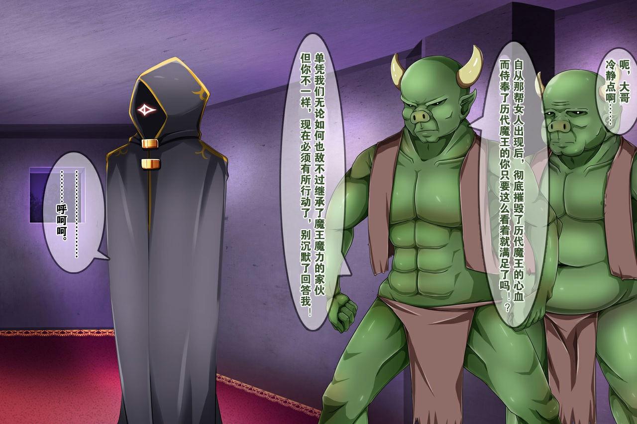 roundo Akuma  Anal  Acme Chinese 上校个人机翻汉化-第1章-图片11