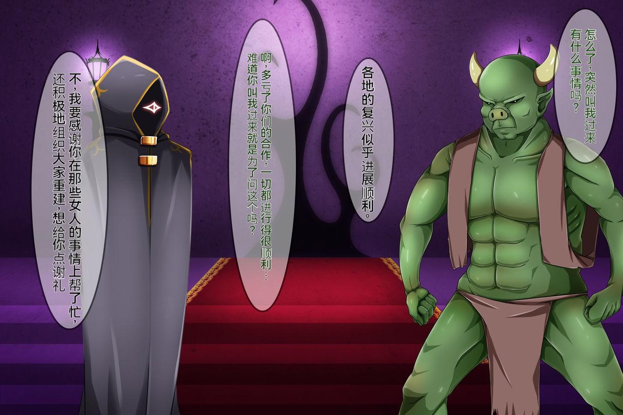 roundo Akuma  Anal  Acme Chinese 上校个人机翻汉化-第1章-图片118