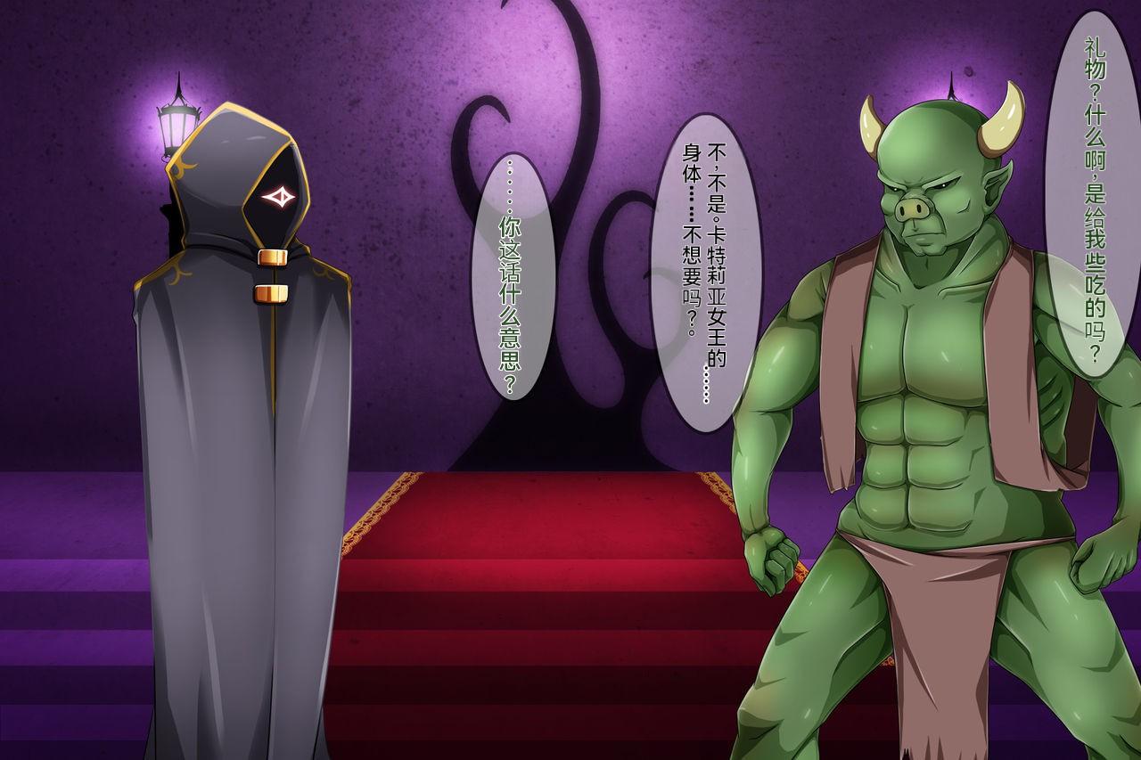 roundo Akuma  Anal  Acme Chinese 上校个人机翻汉化-第1章-图片119