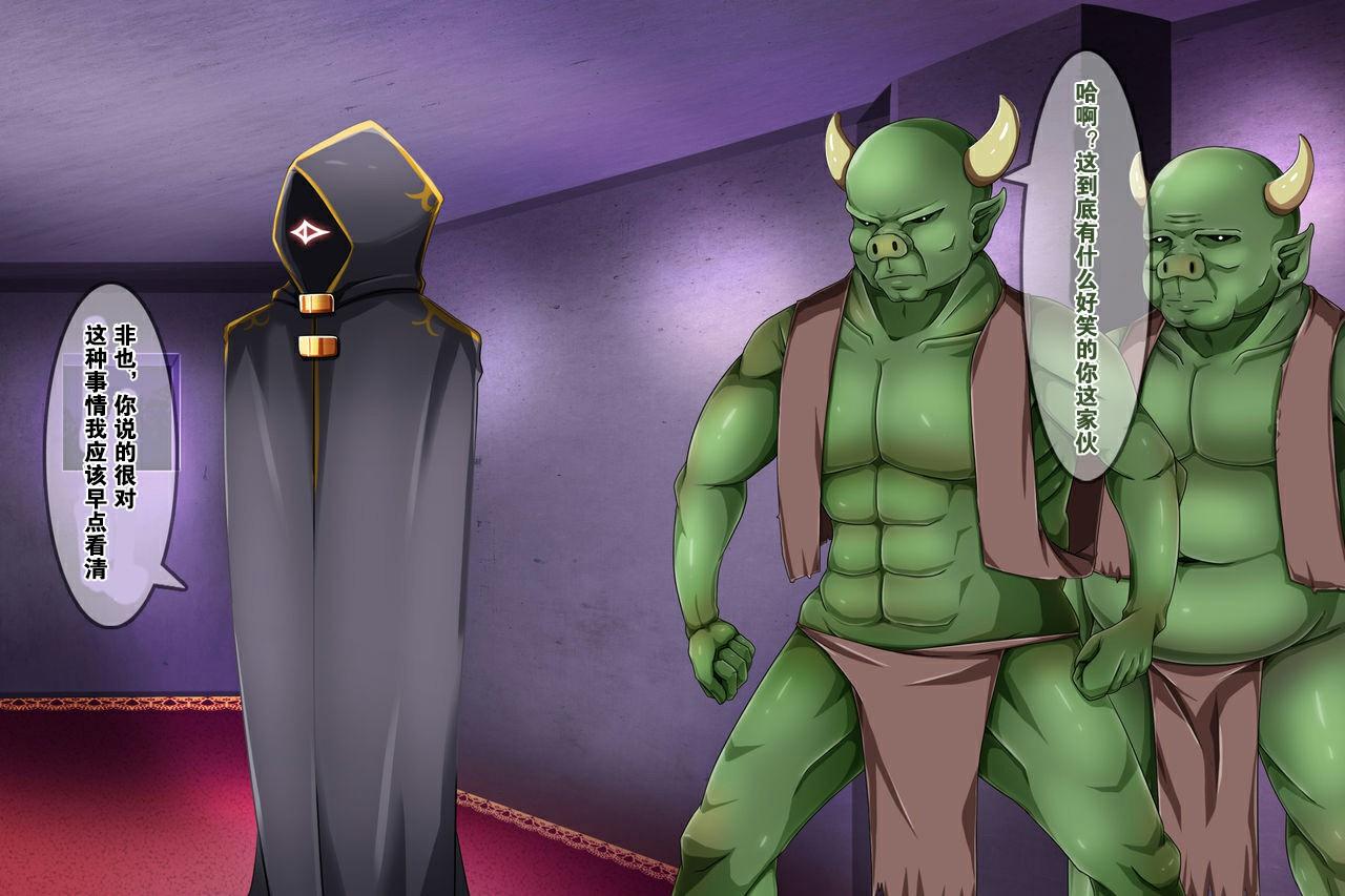 roundo Akuma  Anal  Acme Chinese 上校个人机翻汉化-第1章-图片12