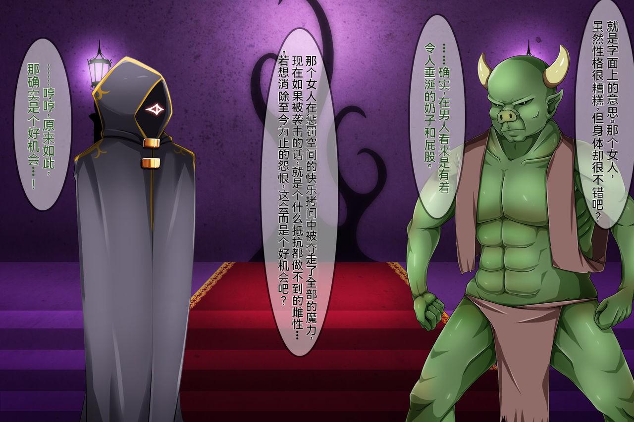 roundo Akuma  Anal  Acme Chinese 上校个人机翻汉化-第1章-图片120