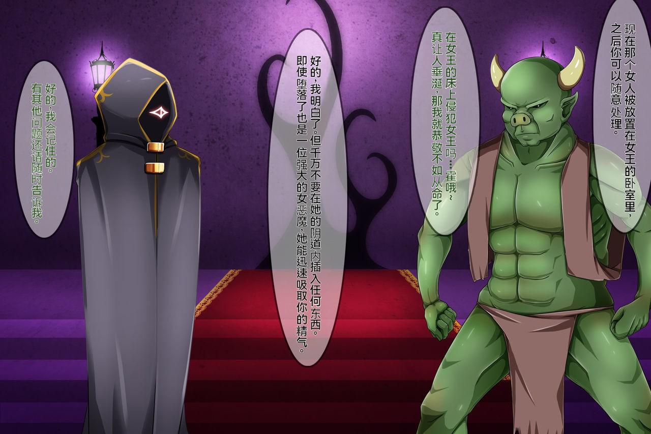 roundo Akuma  Anal  Acme Chinese 上校个人机翻汉化-第1章-图片121