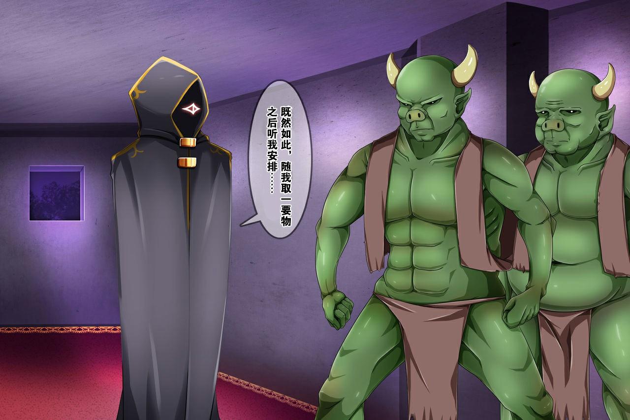 roundo Akuma  Anal  Acme Chinese 上校个人机翻汉化-第1章-图片15