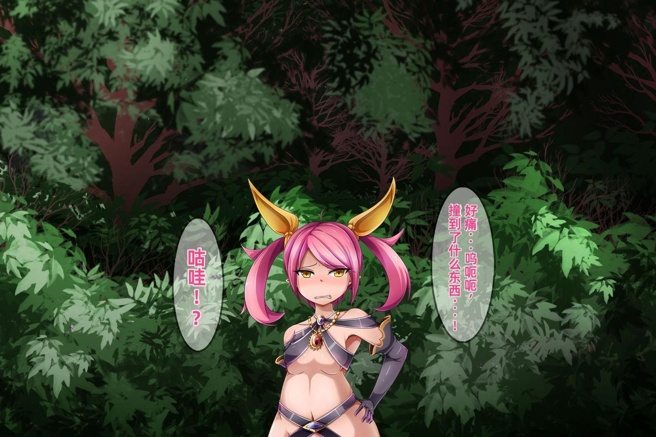 roundo Akuma  Anal  Acme Chinese 上校个人机翻汉化-第1章-图片163