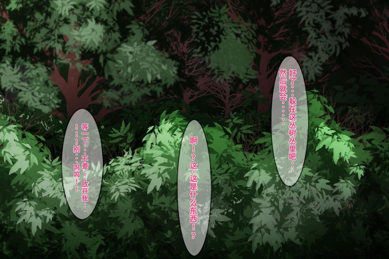 roundo Akuma  Anal  Acme Chinese 上校个人机翻汉化-第1章-图片178