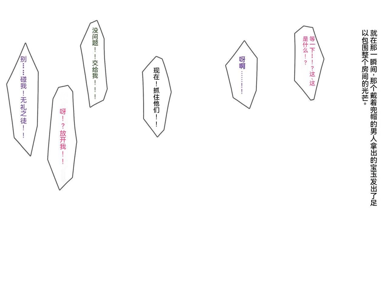 roundo Akuma  Anal  Acme Chinese 上校个人机翻汉化-第1章-图片18