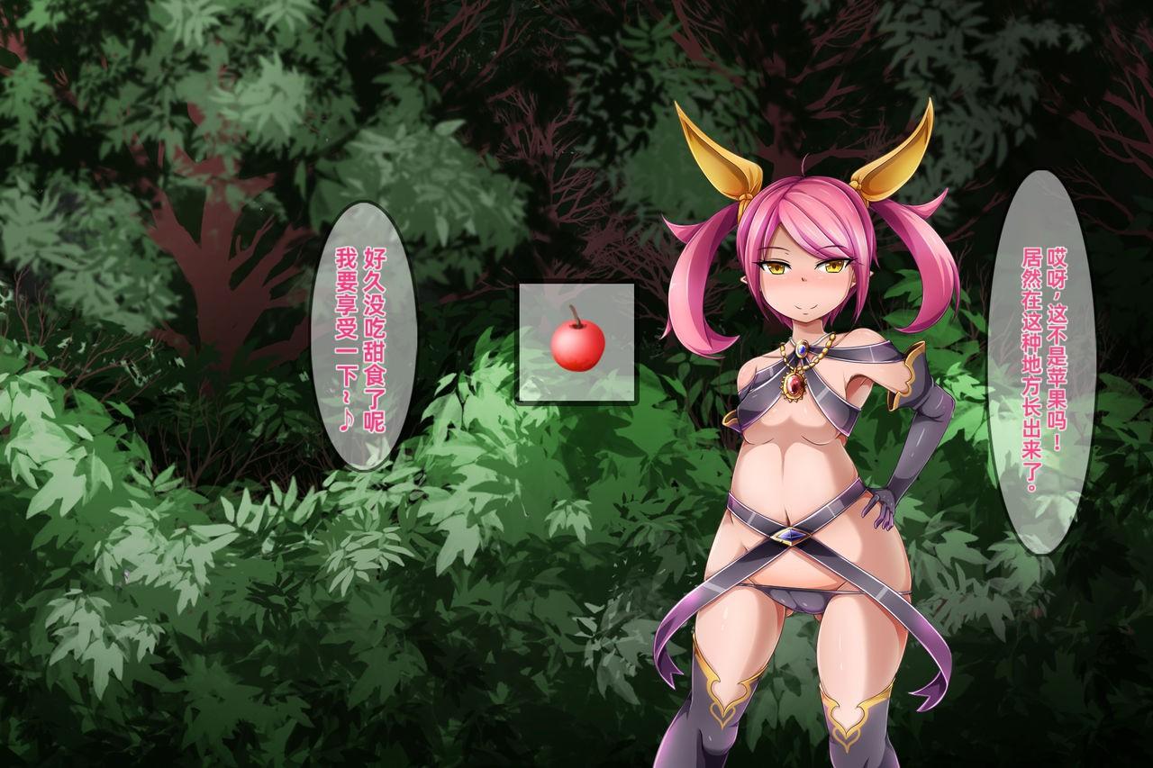 roundo Akuma  Anal  Acme Chinese 上校个人机翻汉化-第1章-图片198