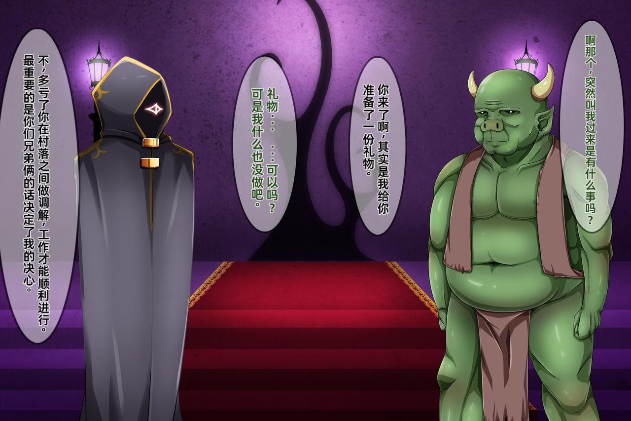 roundo Akuma  Anal  Acme Chinese 上校个人机翻汉化-第1章-图片227