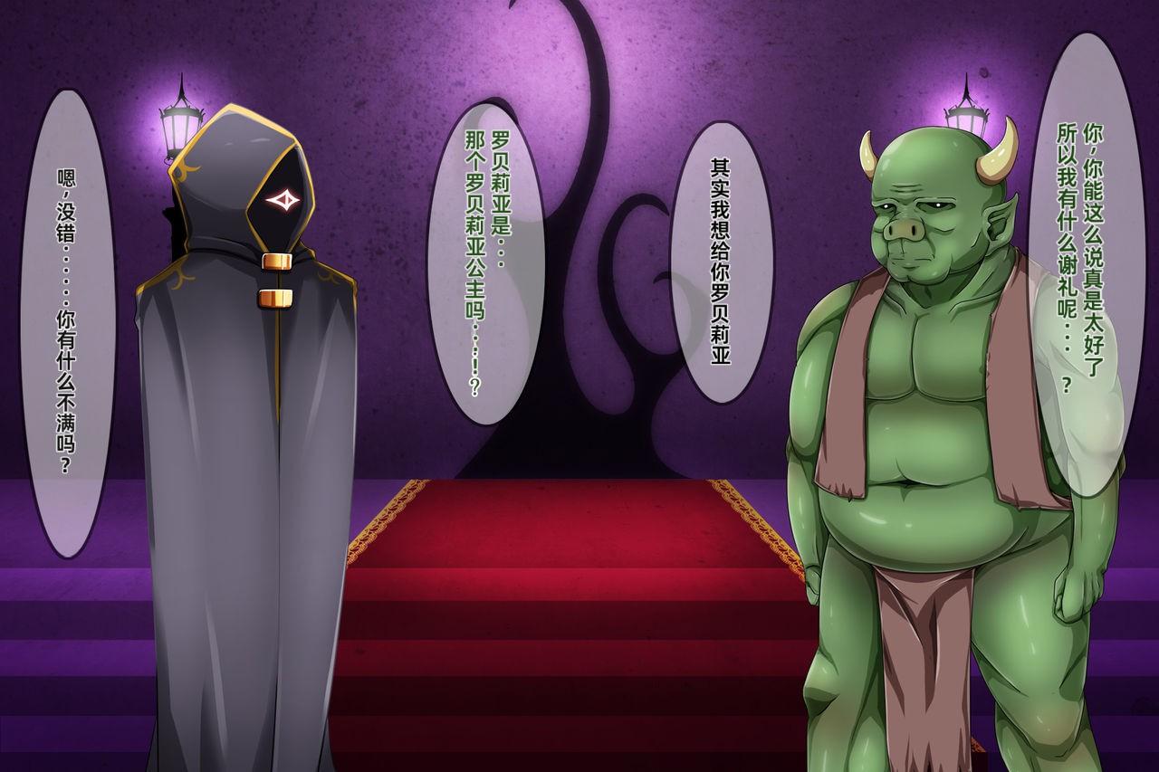 roundo Akuma  Anal  Acme Chinese 上校个人机翻汉化-第1章-图片228