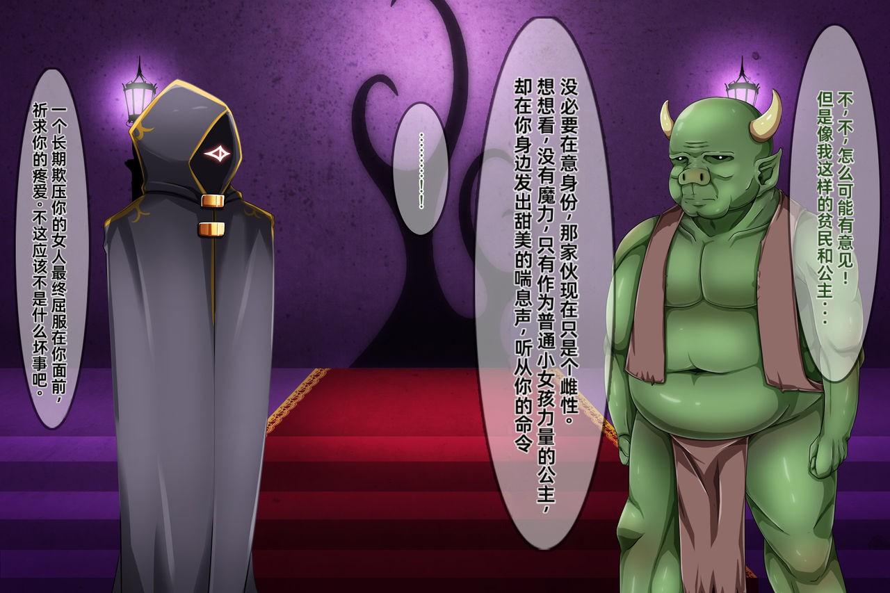 roundo Akuma  Anal  Acme Chinese 上校个人机翻汉化-第1章-图片229