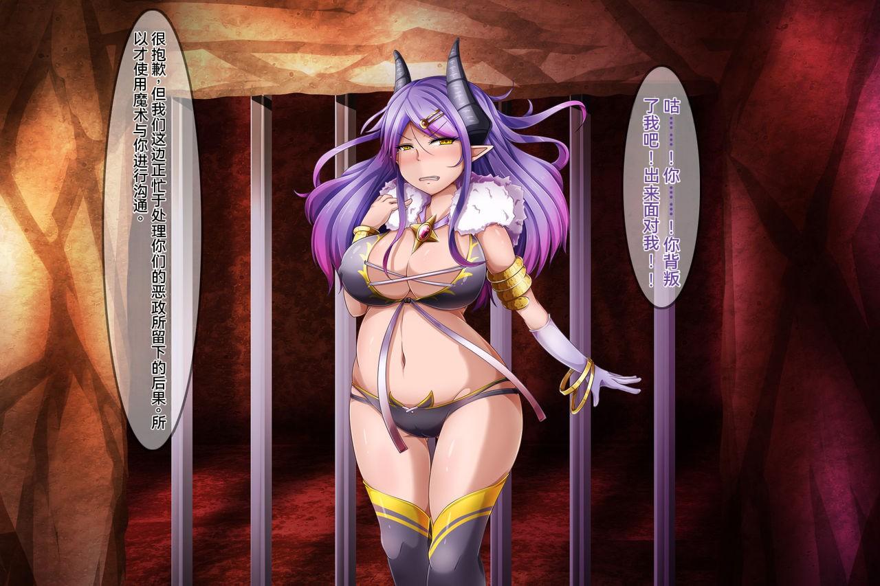 roundo Akuma  Anal  Acme Chinese 上校个人机翻汉化-第1章-图片23