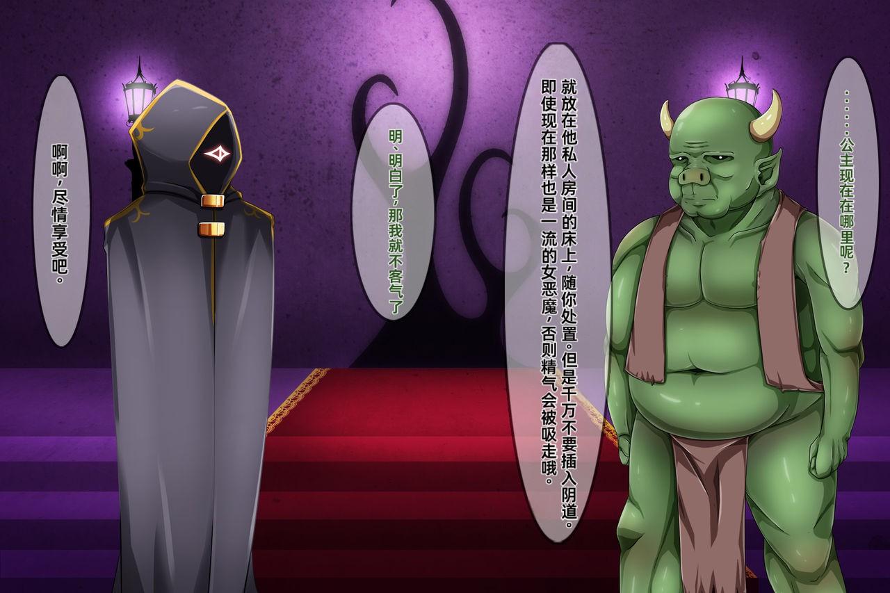 roundo Akuma  Anal  Acme Chinese 上校个人机翻汉化-第1章-图片230