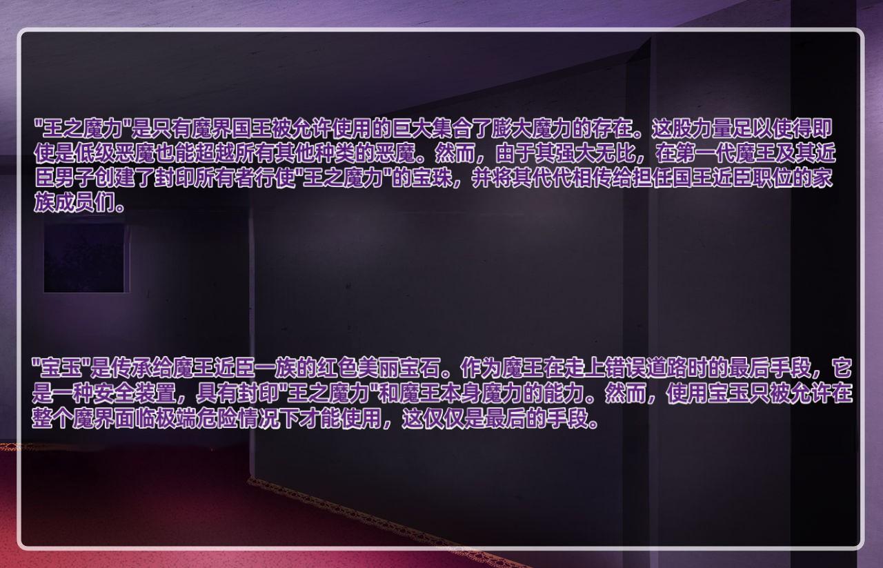 roundo Akuma  Anal  Acme Chinese 上校个人机翻汉化-第1章-图片247