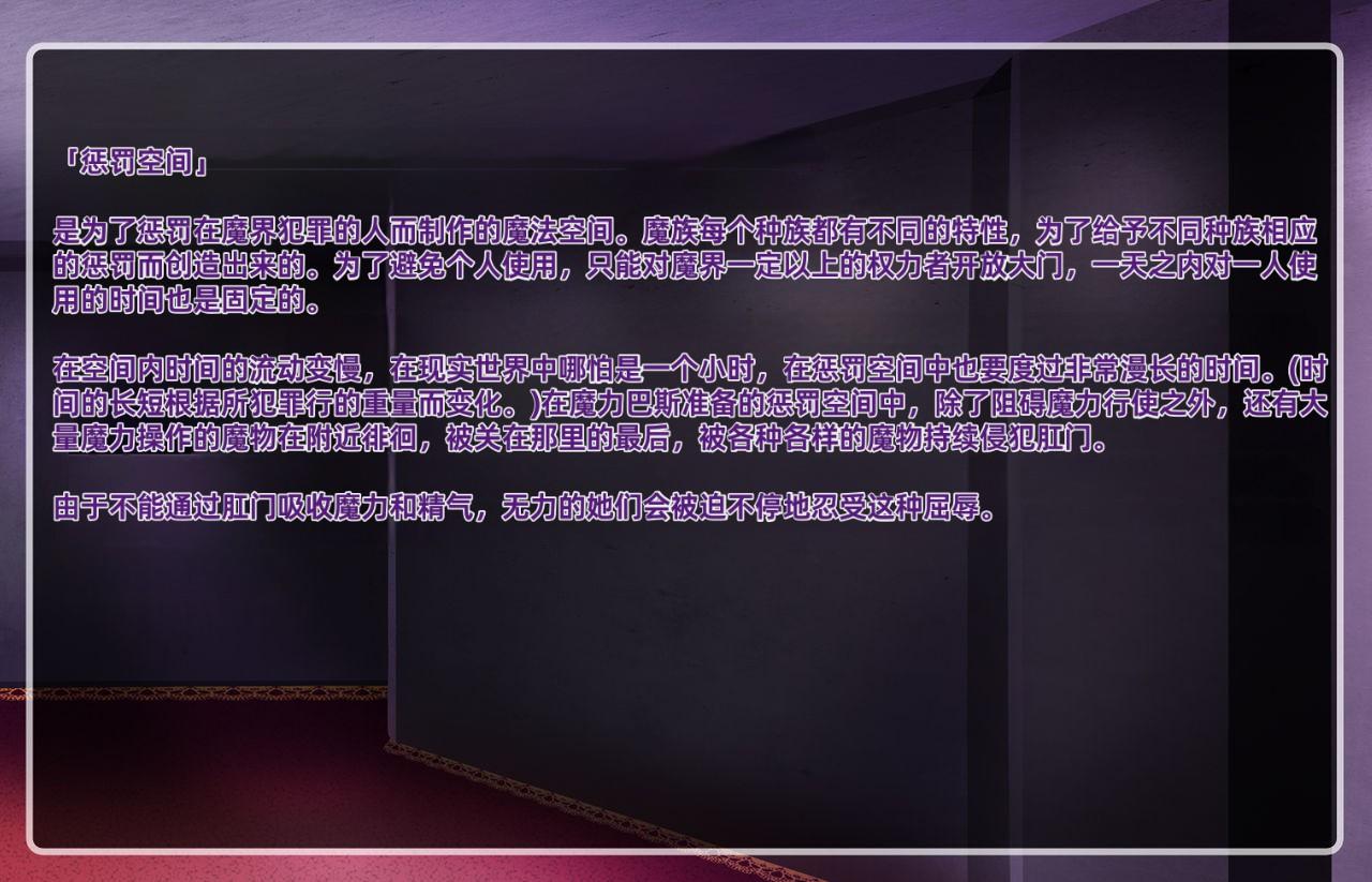 roundo Akuma  Anal  Acme Chinese 上校个人机翻汉化-第1章-图片249