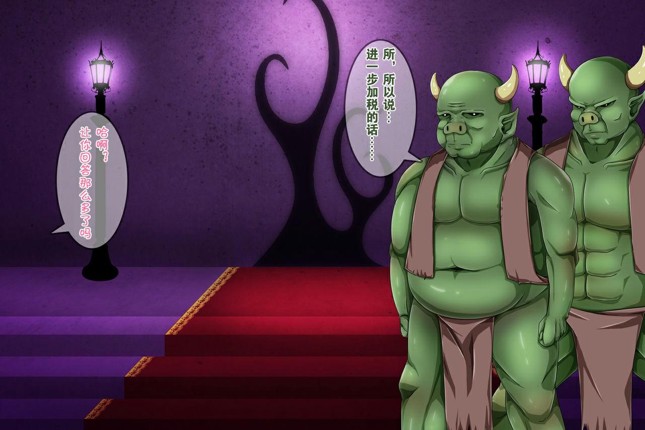 roundo Akuma  Anal  Acme Chinese 上校个人机翻汉化-第1章-图片3