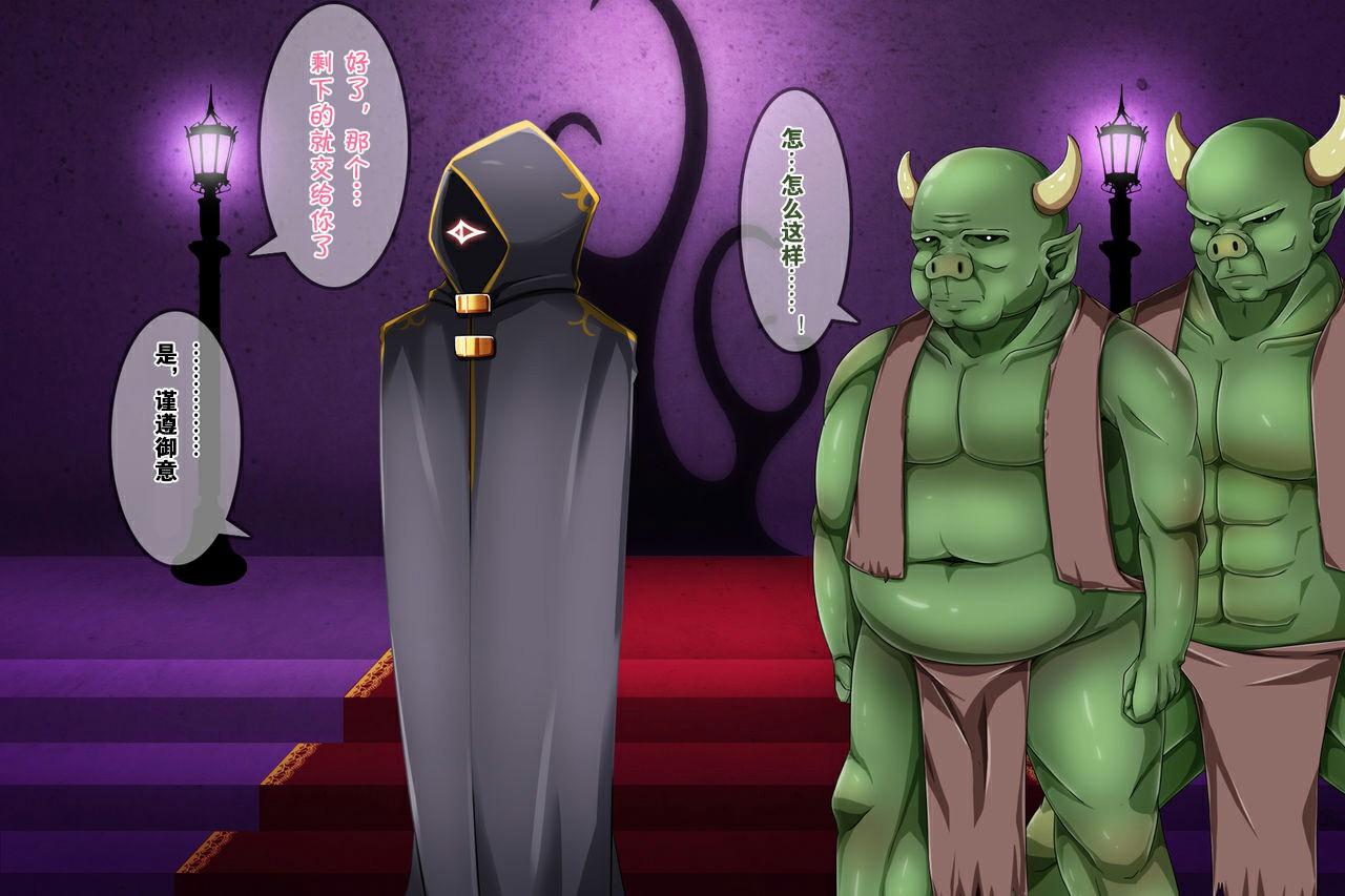 roundo Akuma  Anal  Acme Chinese 上校个人机翻汉化-第1章-图片7