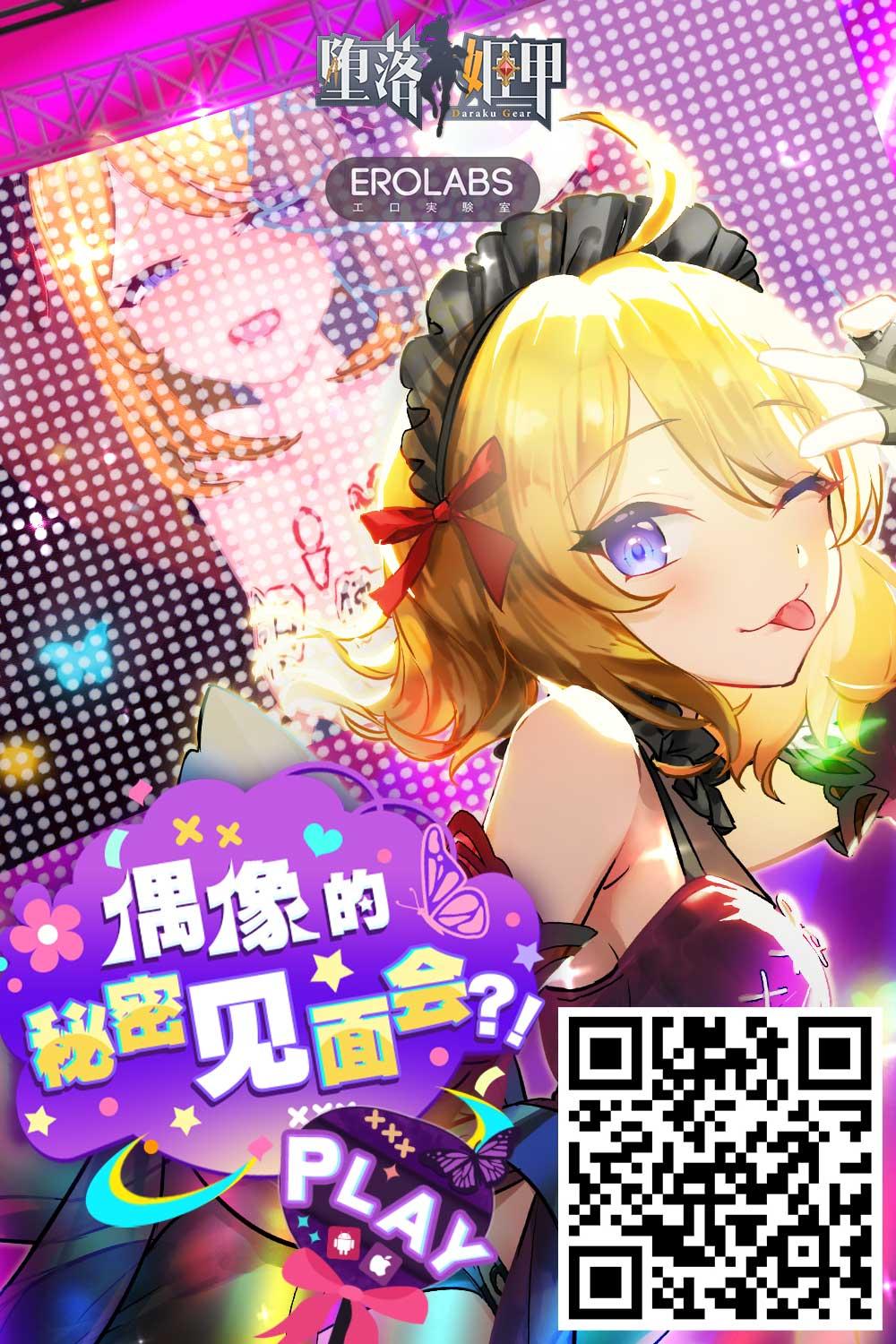 池竜静留 惚れ薬で逆袭 ANGEL 倶楽部 2024年5月号 中国翻訳 DL版-第1章-图片23