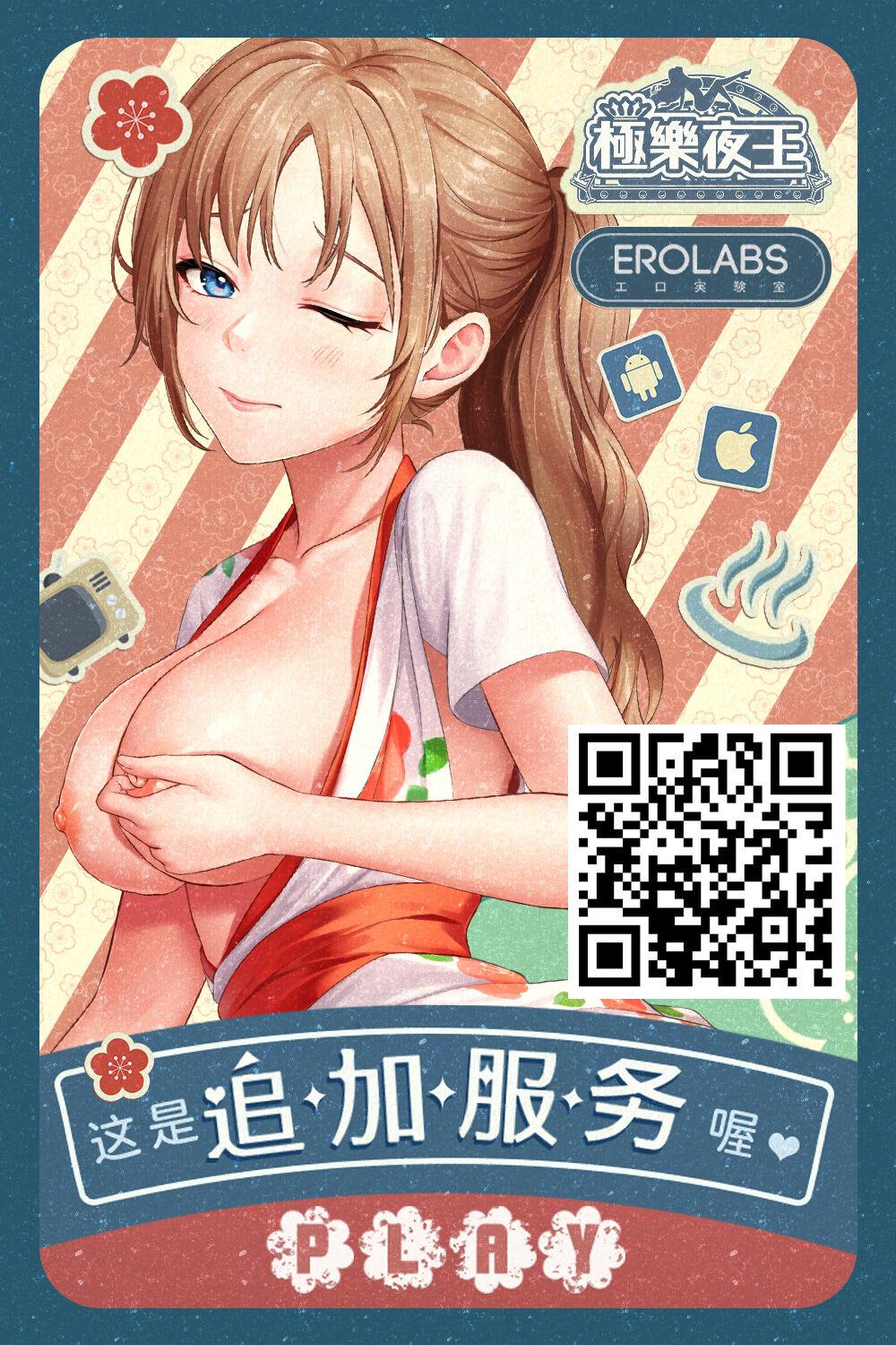 池竜静留 惚れ薬で逆袭 ANGEL 倶楽部 2024年5月号 中国翻訳 DL版-第1章-图片24