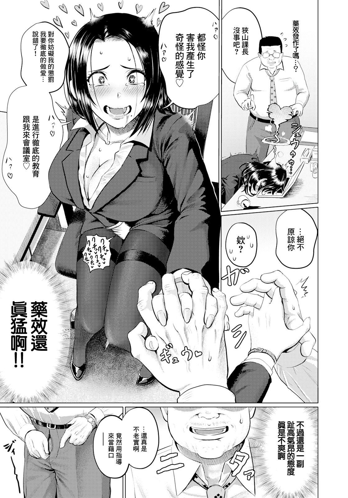 池竜静留 惚れ薬で逆袭 ANGEL 倶楽部 2024年5月号 中国翻訳 DL版-第1章-图片5