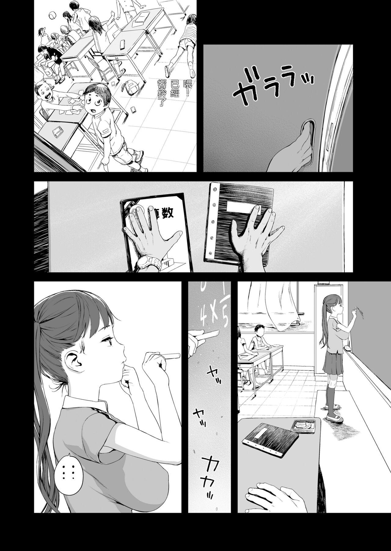 和田羽乌 夕暮れまでのセイント COMIC LO 2024年2月号 中国翻訳 DL版-第1章-图片17