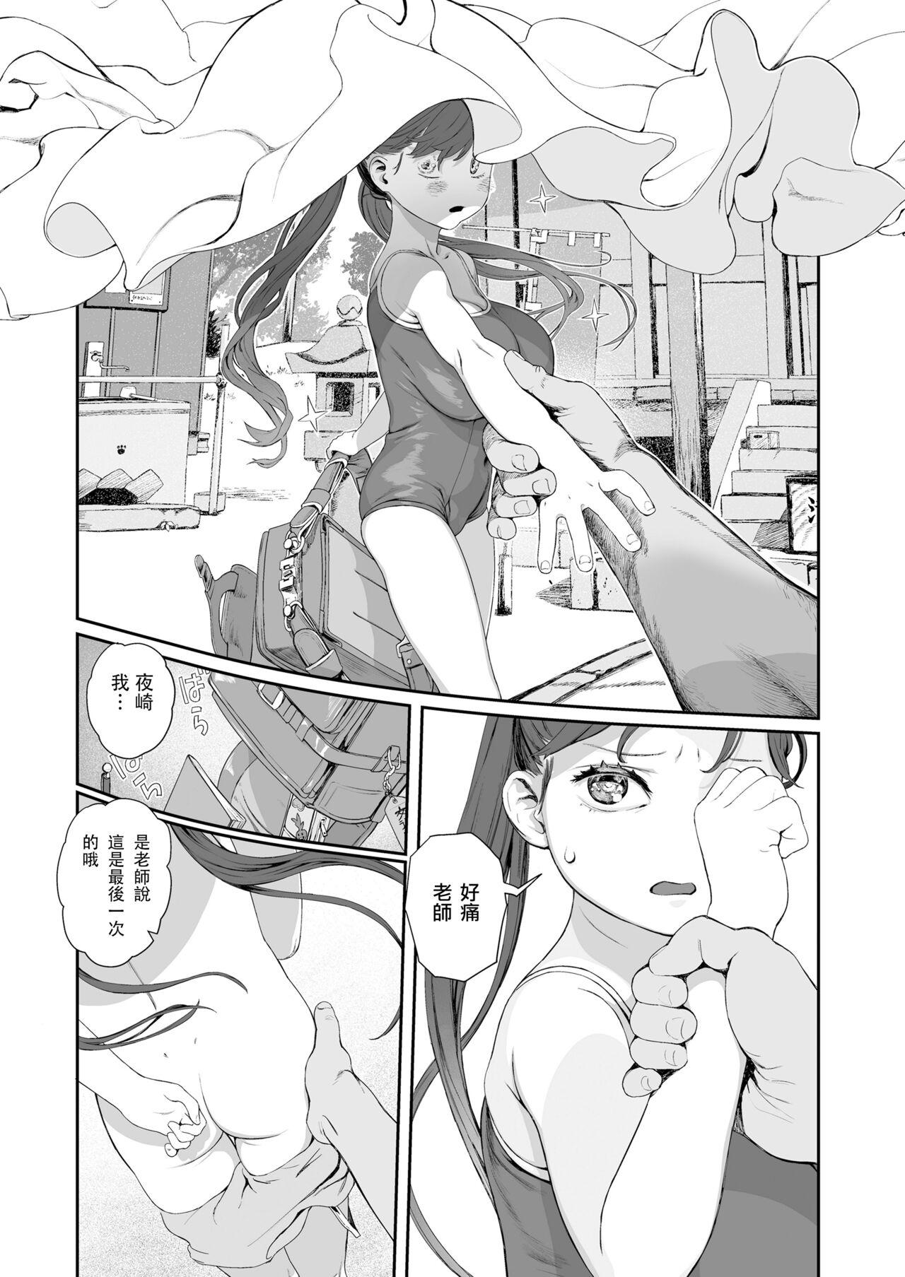 和田羽乌 夕暮れまでのセイント COMIC LO 2024年2月号 中国翻訳 DL版-第1章-图片19