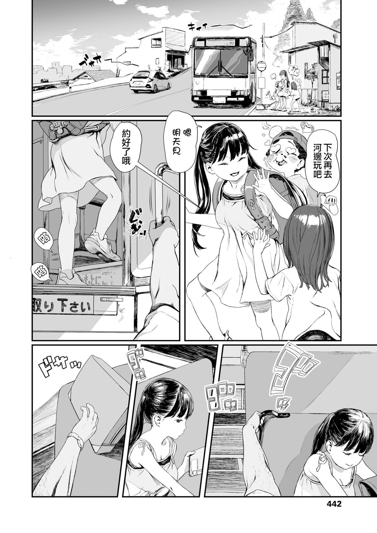 和田羽乌 夕暮れまでのセイント COMIC LO 2024年2月号 中国翻訳 DL版-第1章-图片3