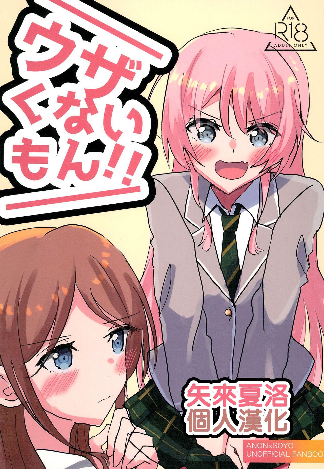 CIRCLE Space Meeting 7th いしやきいも いしだ ウザくないもん!! BanG Dream! 中国翻訳