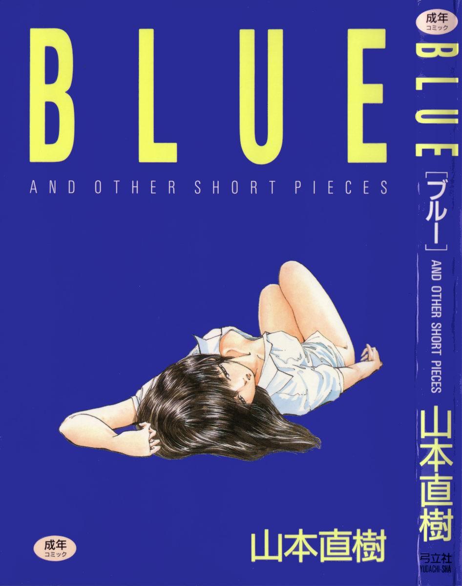 山本直树 BLUE ブルー AND OTHER SHORT PIECES 中国翻訳 黄驹汉化组