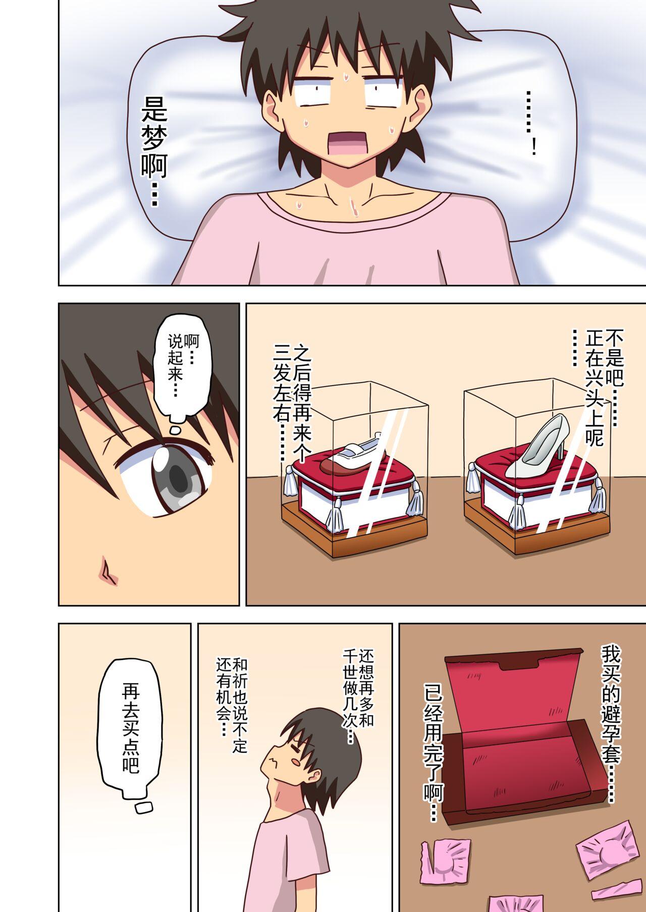 魅足学园 ナッシュ 魅足の园 Ep 93 中国翻訳-第1章-图片161