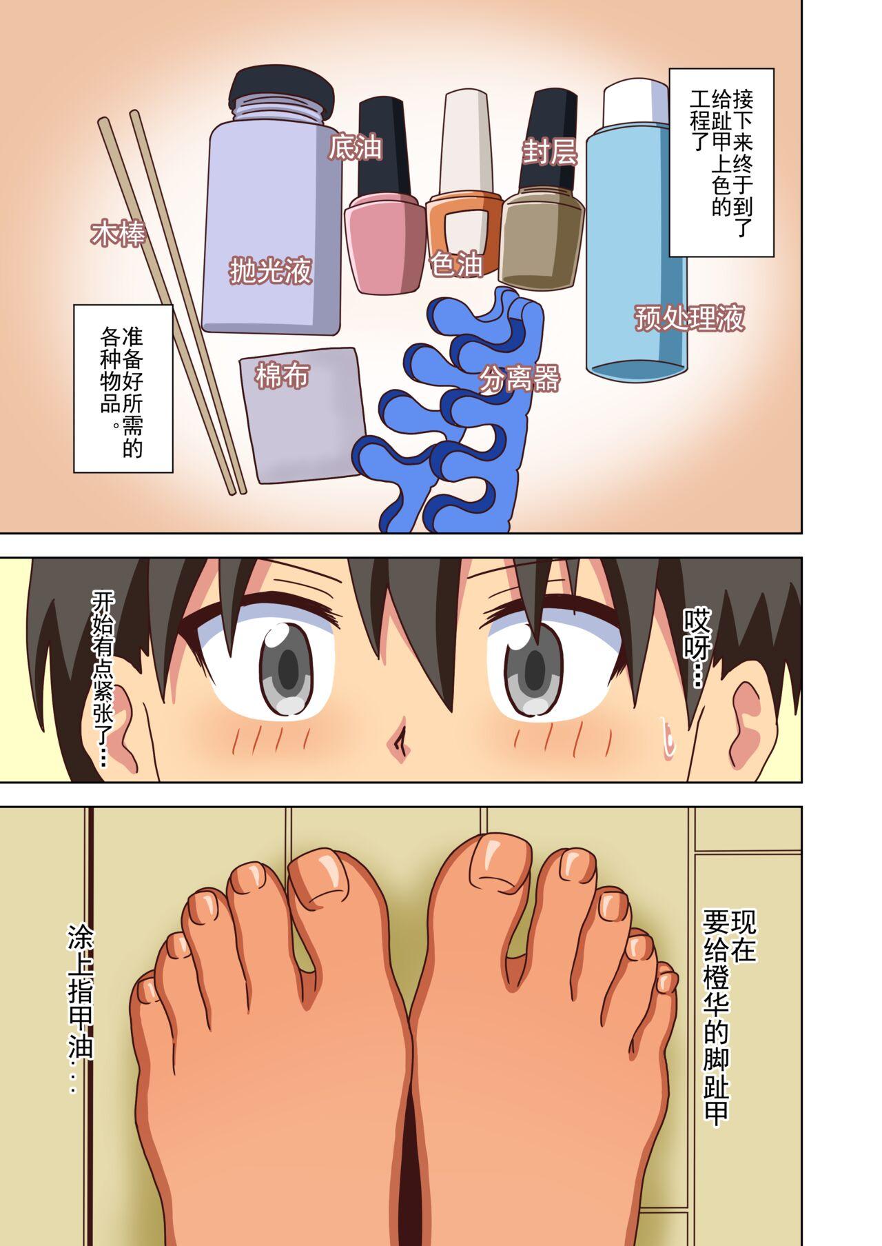 魅足学园 ナッシュ 魅足の园 Ep 93 中国翻訳-第1章-图片172