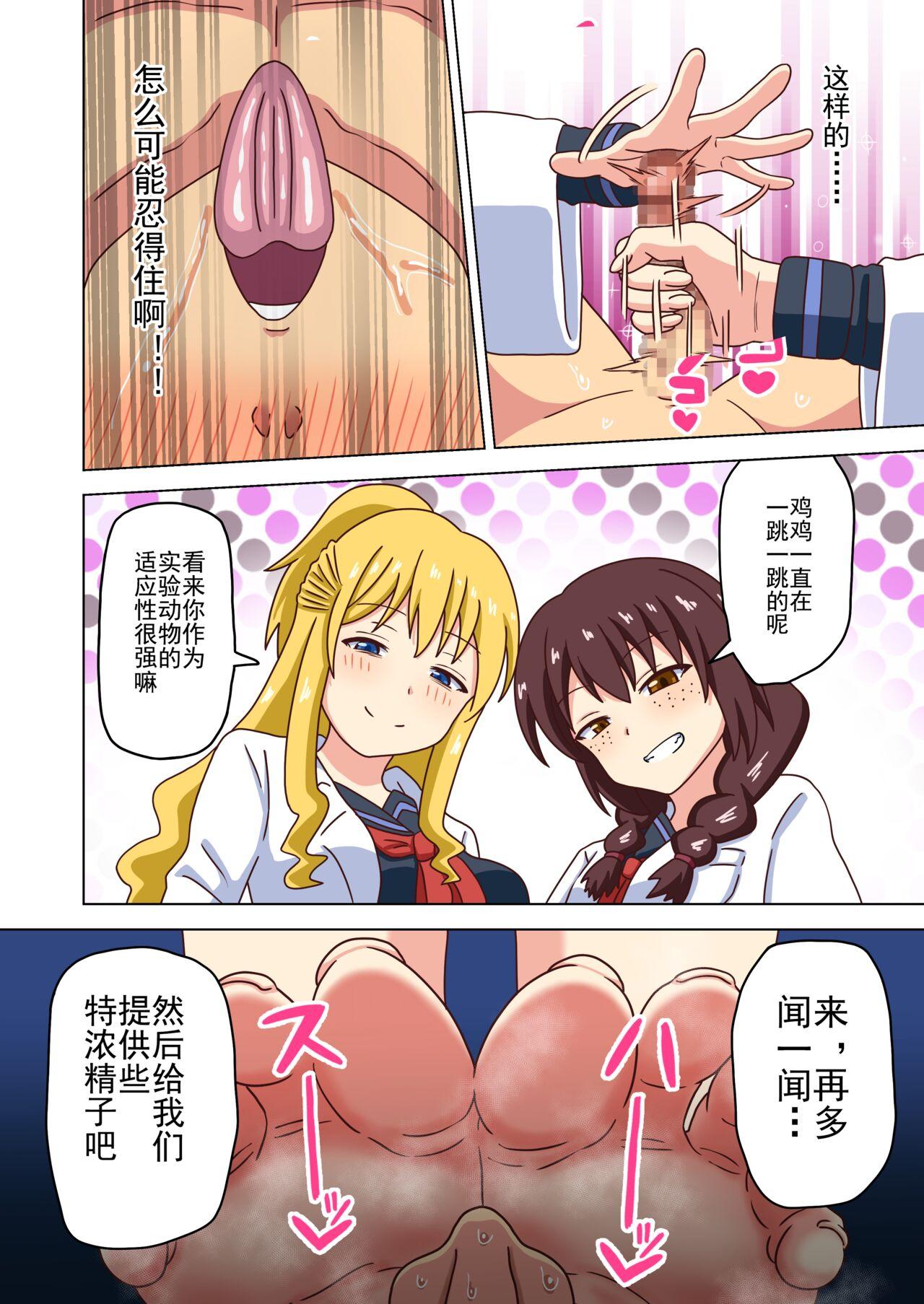 魅足学园 ナッシュ 魅足の园 Ep 93 中国翻訳-第1章-图片250