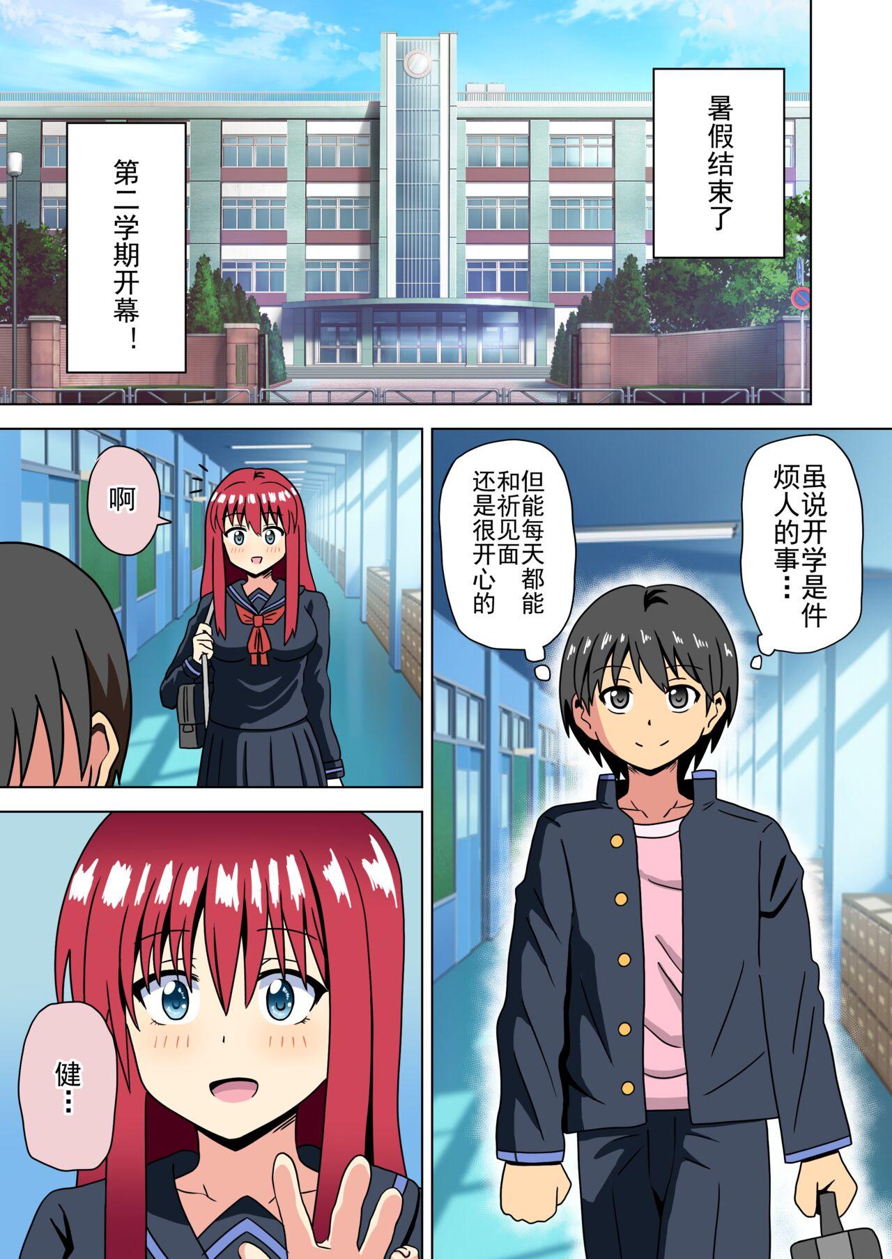 魅足学园 ナッシュ 魅足の园 Ep 93 中国翻訳-第1章-图片265