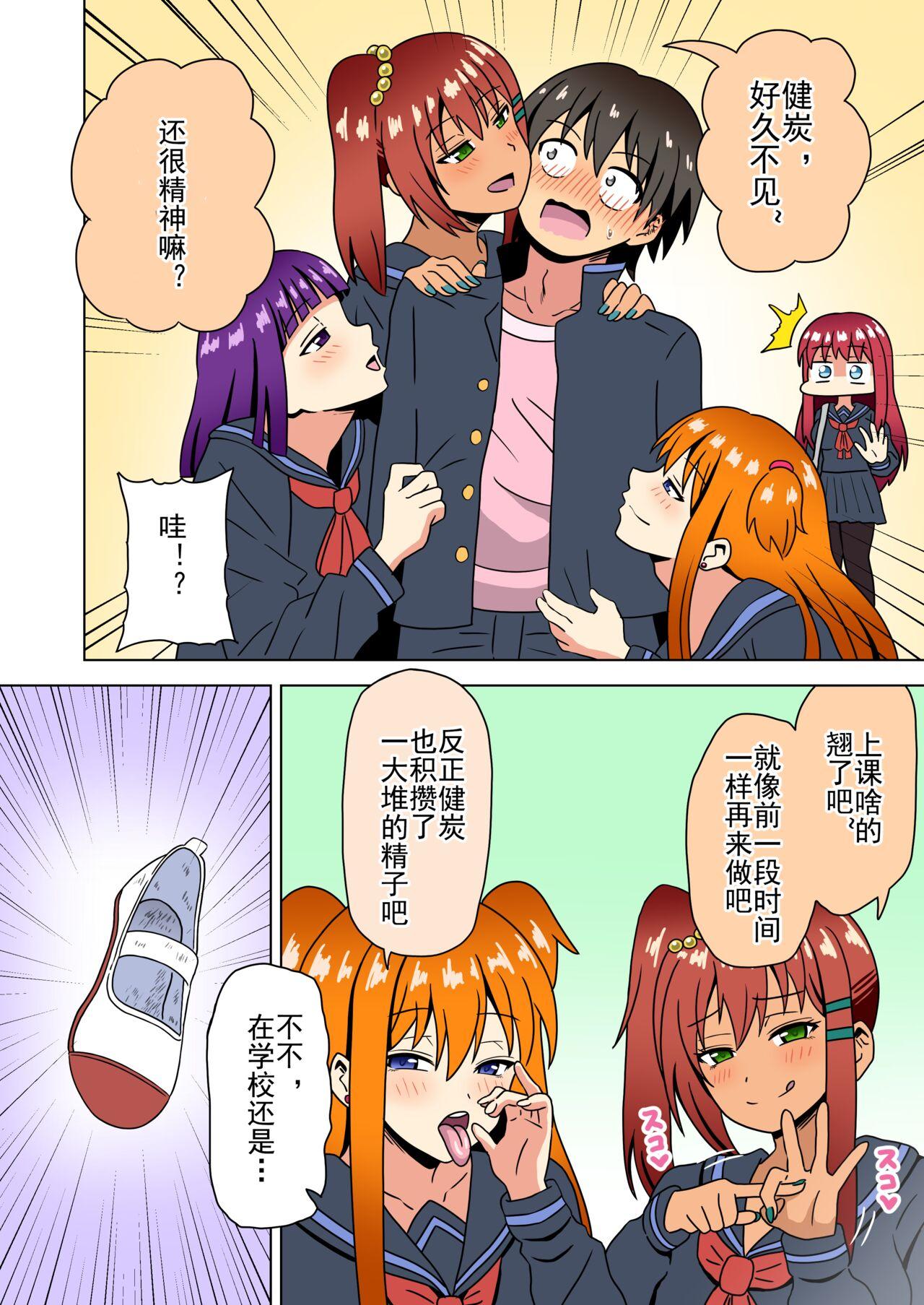 魅足学园 ナッシュ 魅足の园 Ep 93 中国翻訳-第1章-图片266