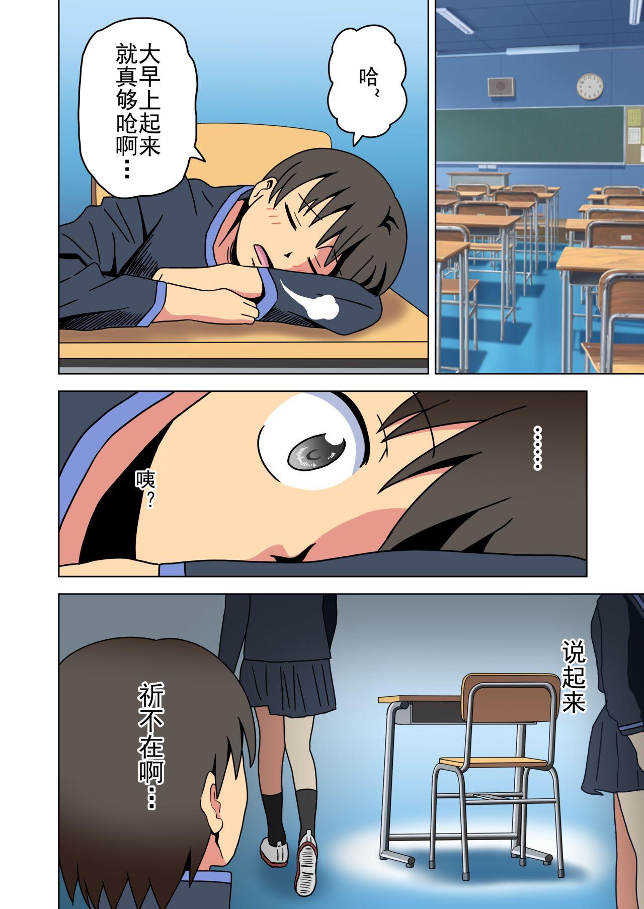 魅足学园 ナッシュ 魅足の园 Ep 93 中国翻訳-第1章-图片270