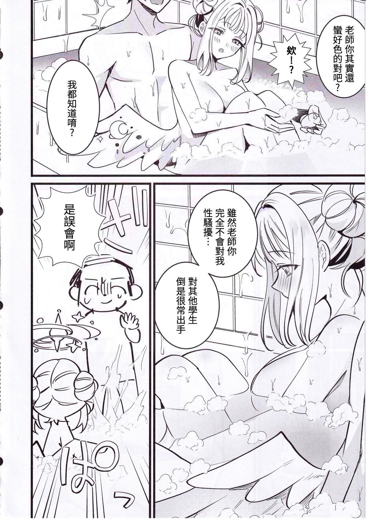 C103 One and Only せち 圣夜纯爱真剣交际婚前交渉本 ブルーアーカイブ 中国翻訳-第1章-图片7