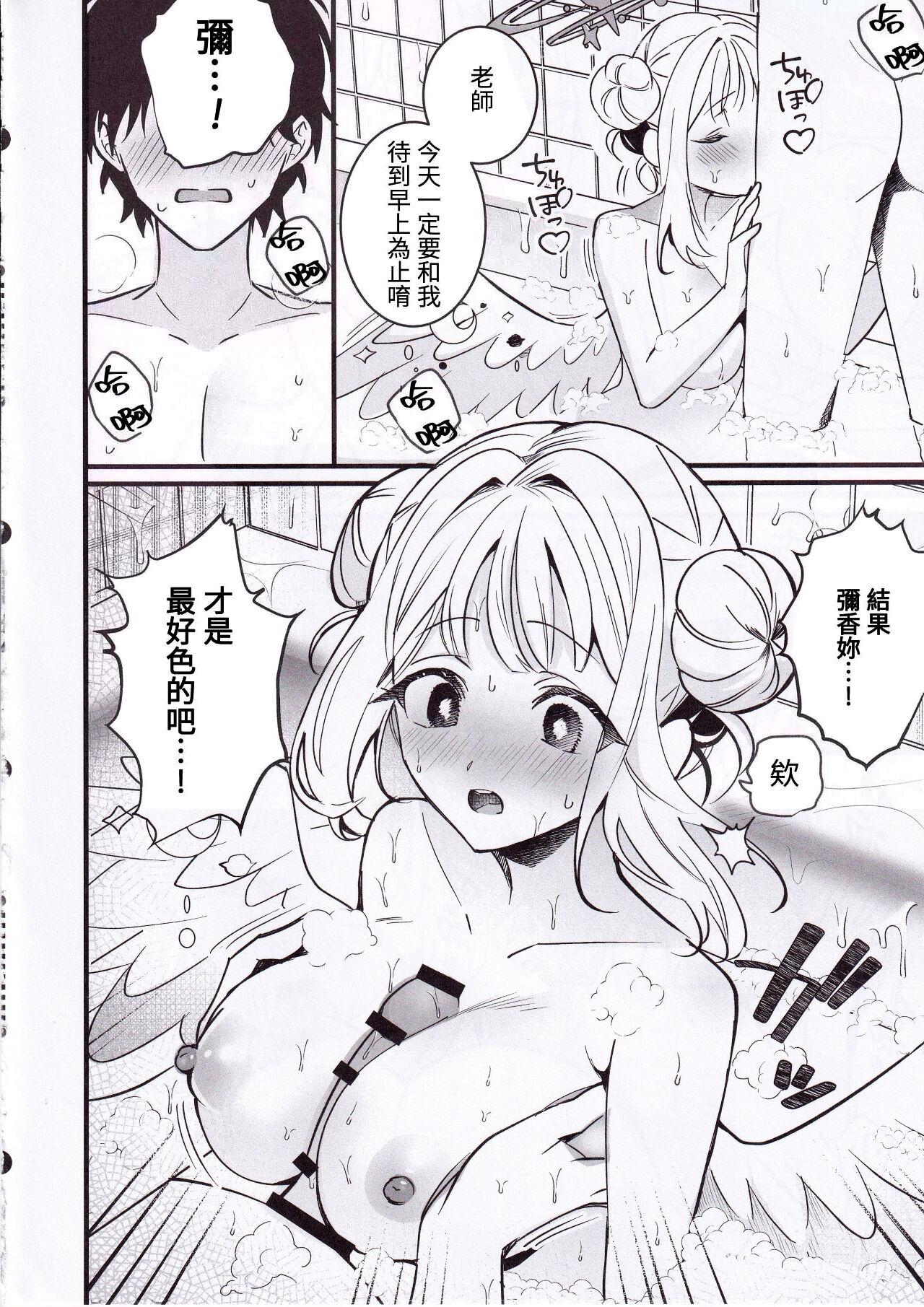 C103 One and Only せち 圣夜纯爱真剣交际婚前交渉本 ブルーアーカイブ 中国翻訳-第1章-图片9