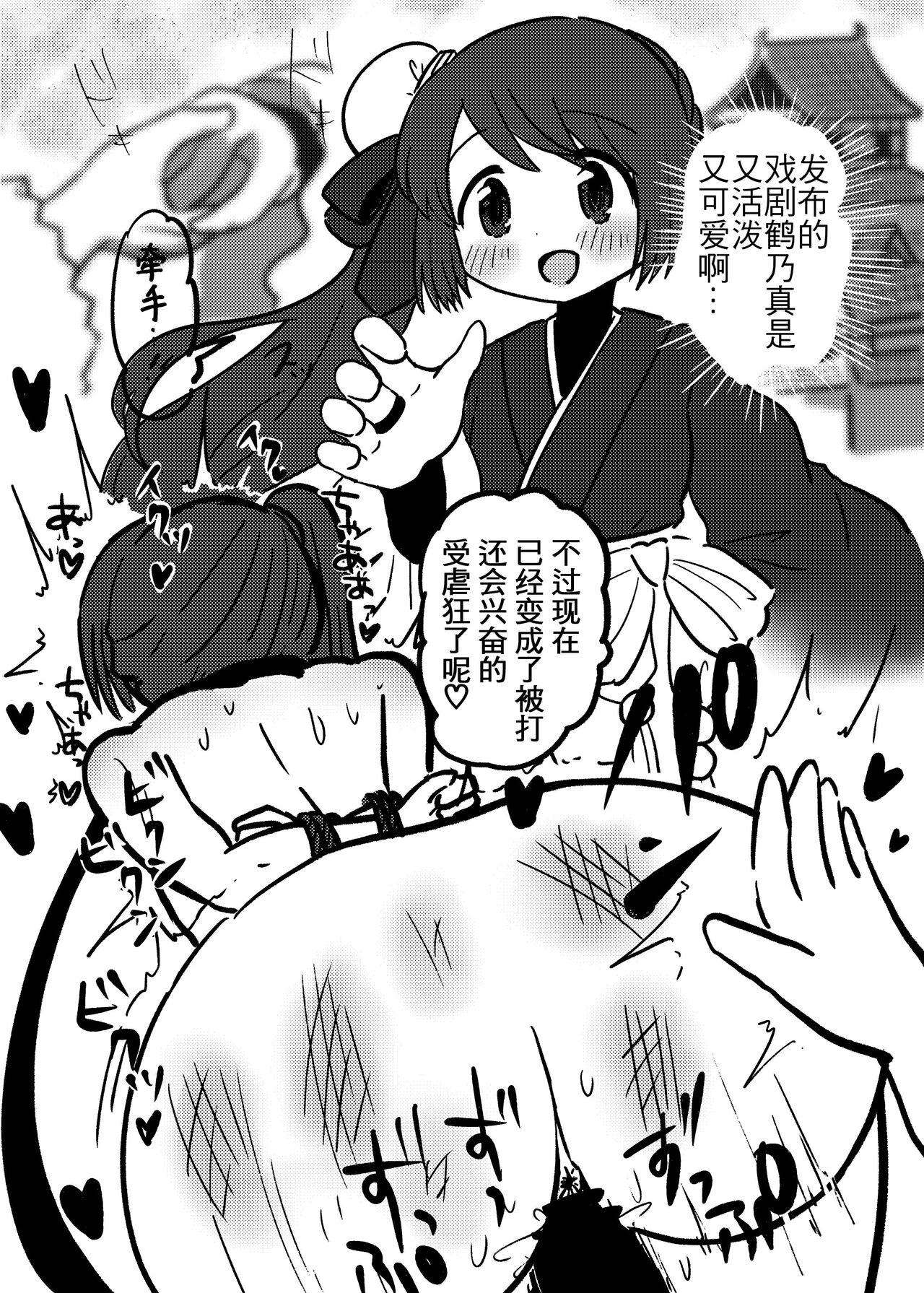 结衣工房 鹤乃ちゃんのえっち合同 里♡鹤乃ちゃん全席-第1章-图片11