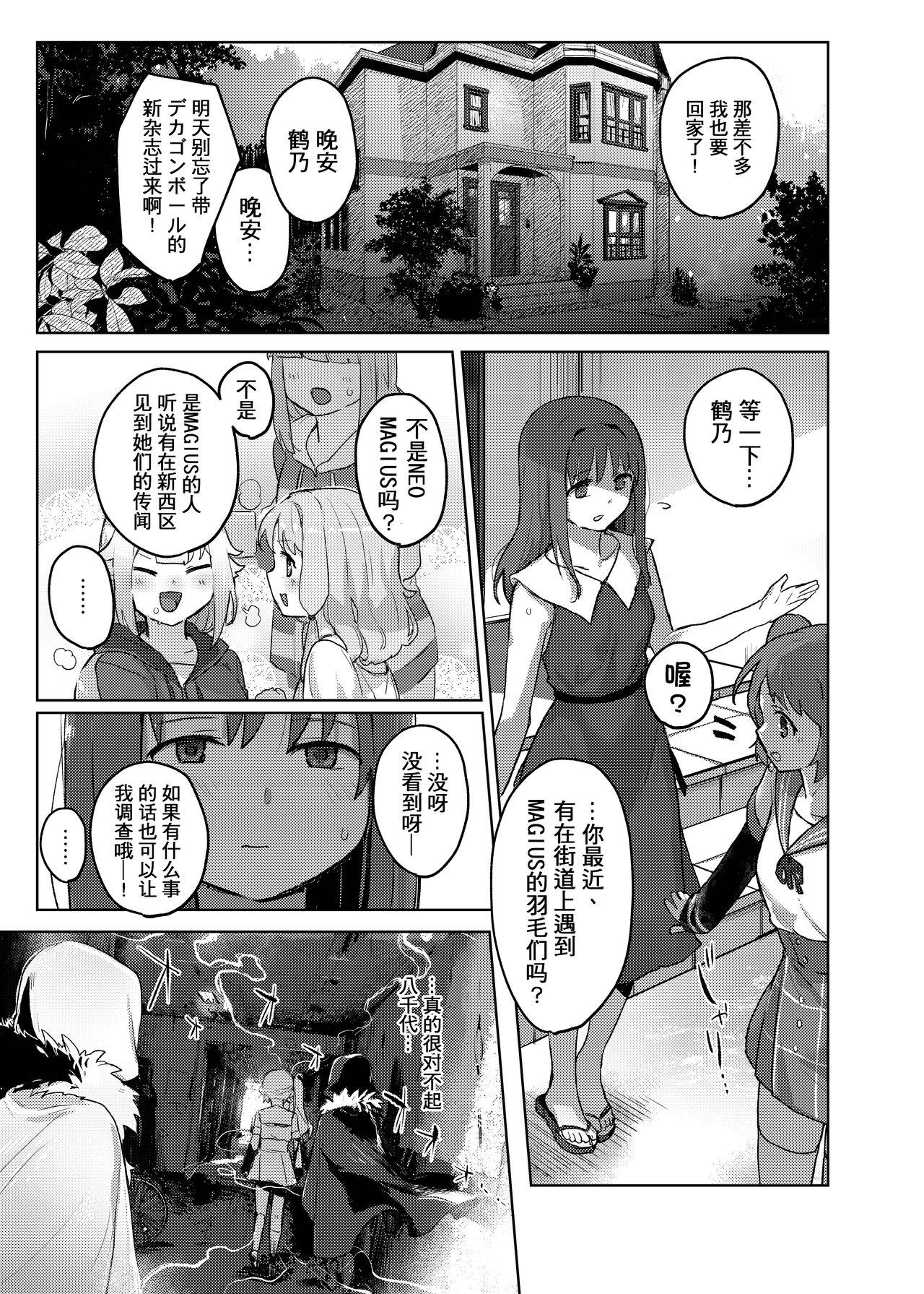 结衣工房 鹤乃ちゃんのえっち合同 里♡鹤乃ちゃん全席-第1章-图片14