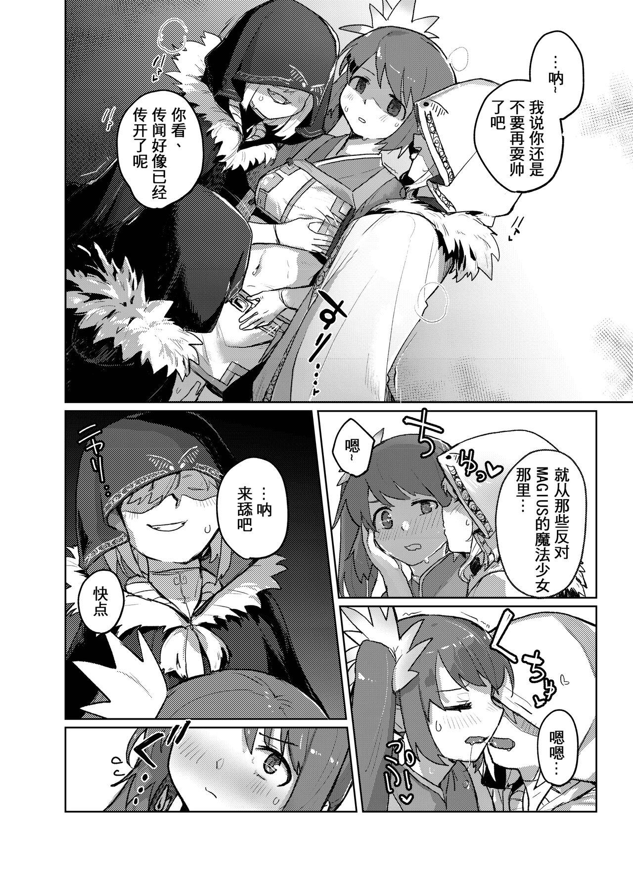 结衣工房 鹤乃ちゃんのえっち合同 里♡鹤乃ちゃん全席-第1章-图片15