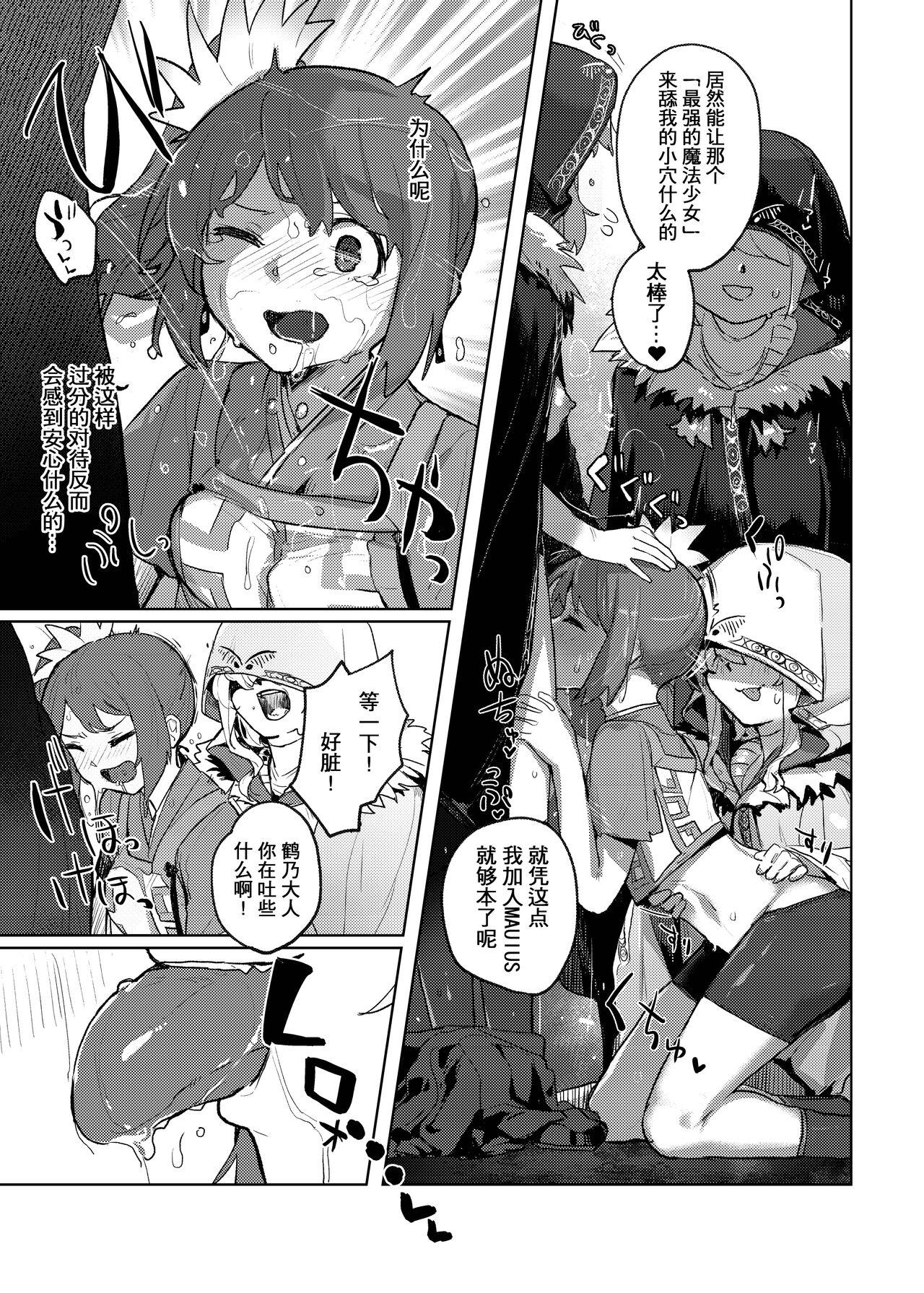 结衣工房 鹤乃ちゃんのえっち合同 里♡鹤乃ちゃん全席-第1章-图片16