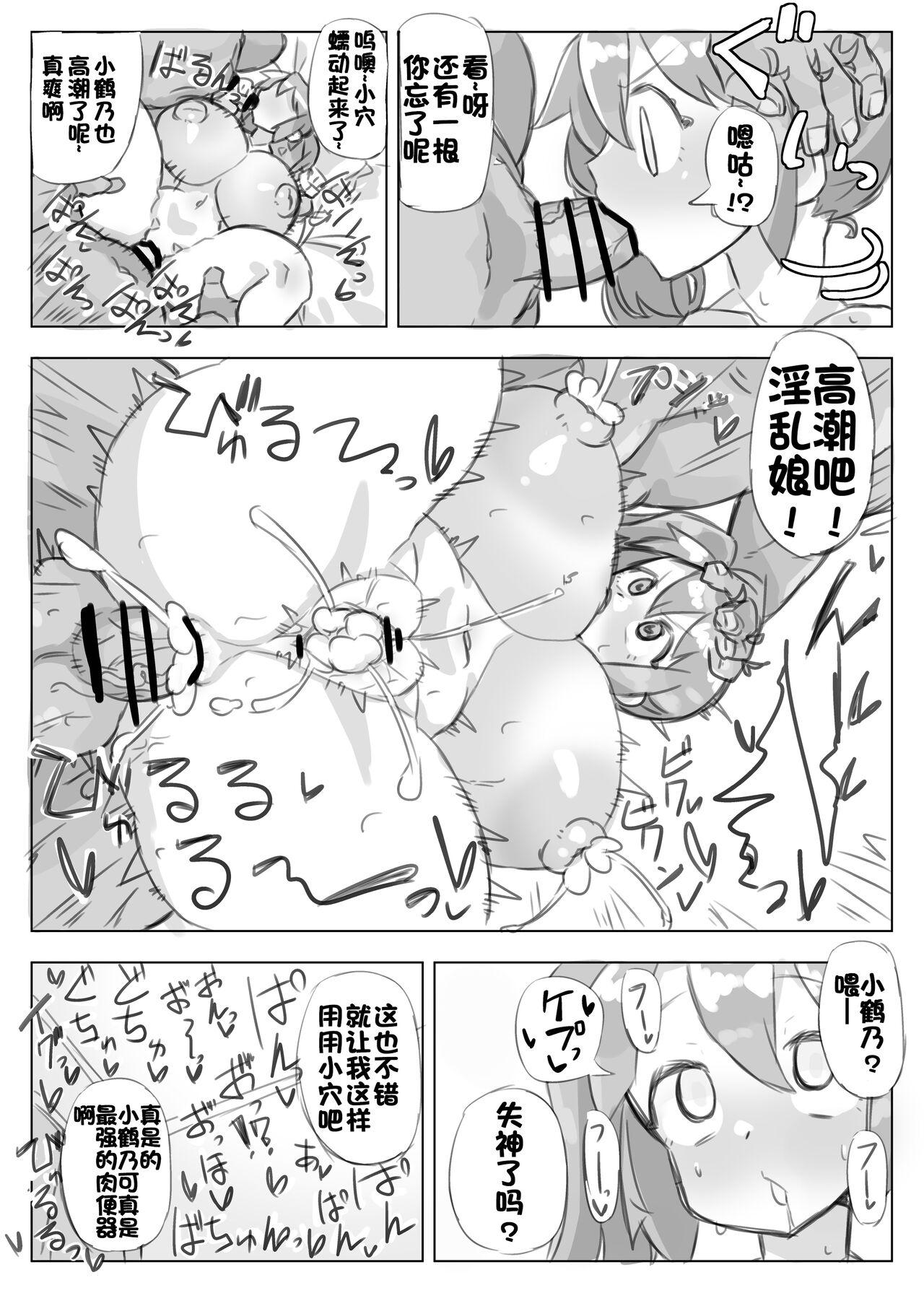 结衣工房 鹤乃ちゃんのえっち合同 里♡鹤乃ちゃん全席-第1章-图片23
