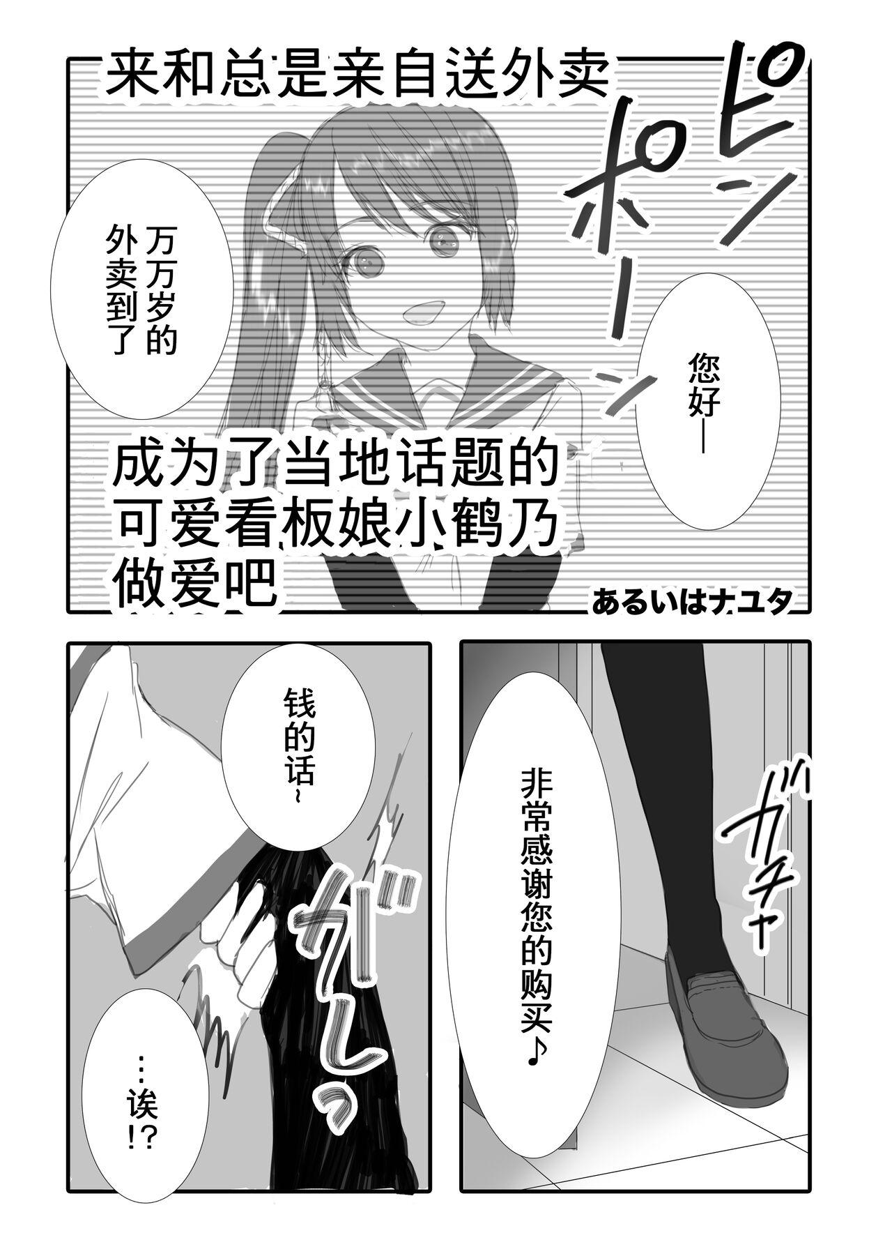结衣工房 鹤乃ちゃんのえっち合同 里♡鹤乃ちゃん全席-第1章-图片24