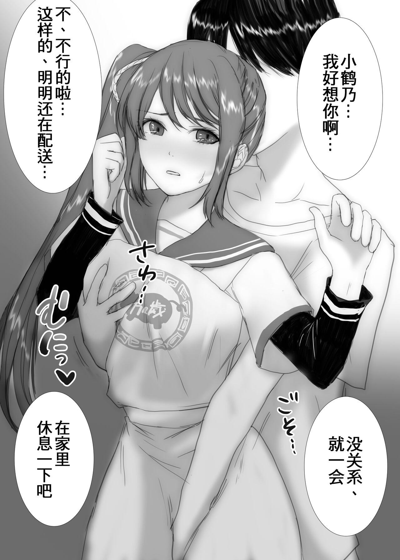 结衣工房 鹤乃ちゃんのえっち合同 里♡鹤乃ちゃん全席-第1章-图片25