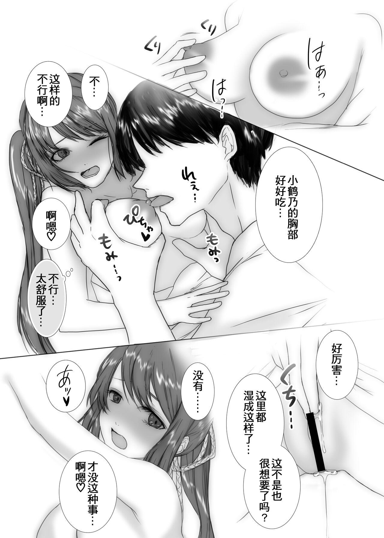 结衣工房 鹤乃ちゃんのえっち合同 里♡鹤乃ちゃん全席-第1章-图片26