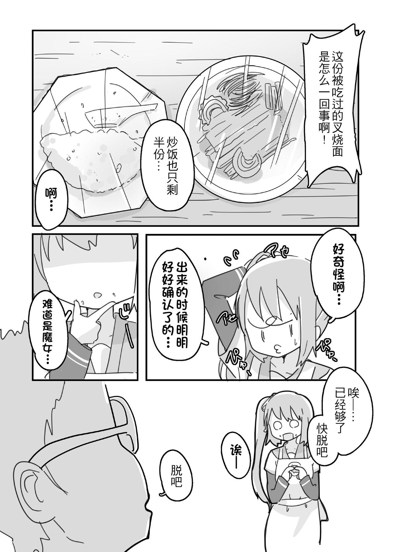 结衣工房 鹤乃ちゃんのえっち合同 里♡鹤乃ちゃん全席-第1章-图片29