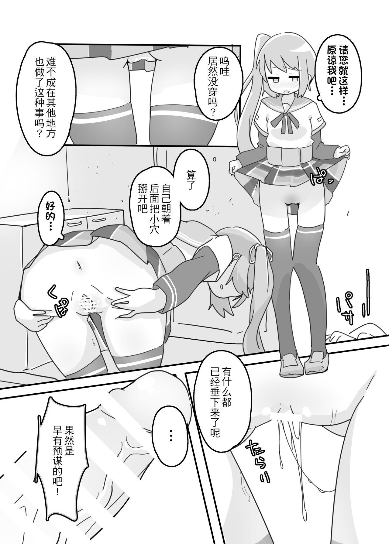 结衣工房 鹤乃ちゃんのえっち合同 里♡鹤乃ちゃん全席-第1章-图片30