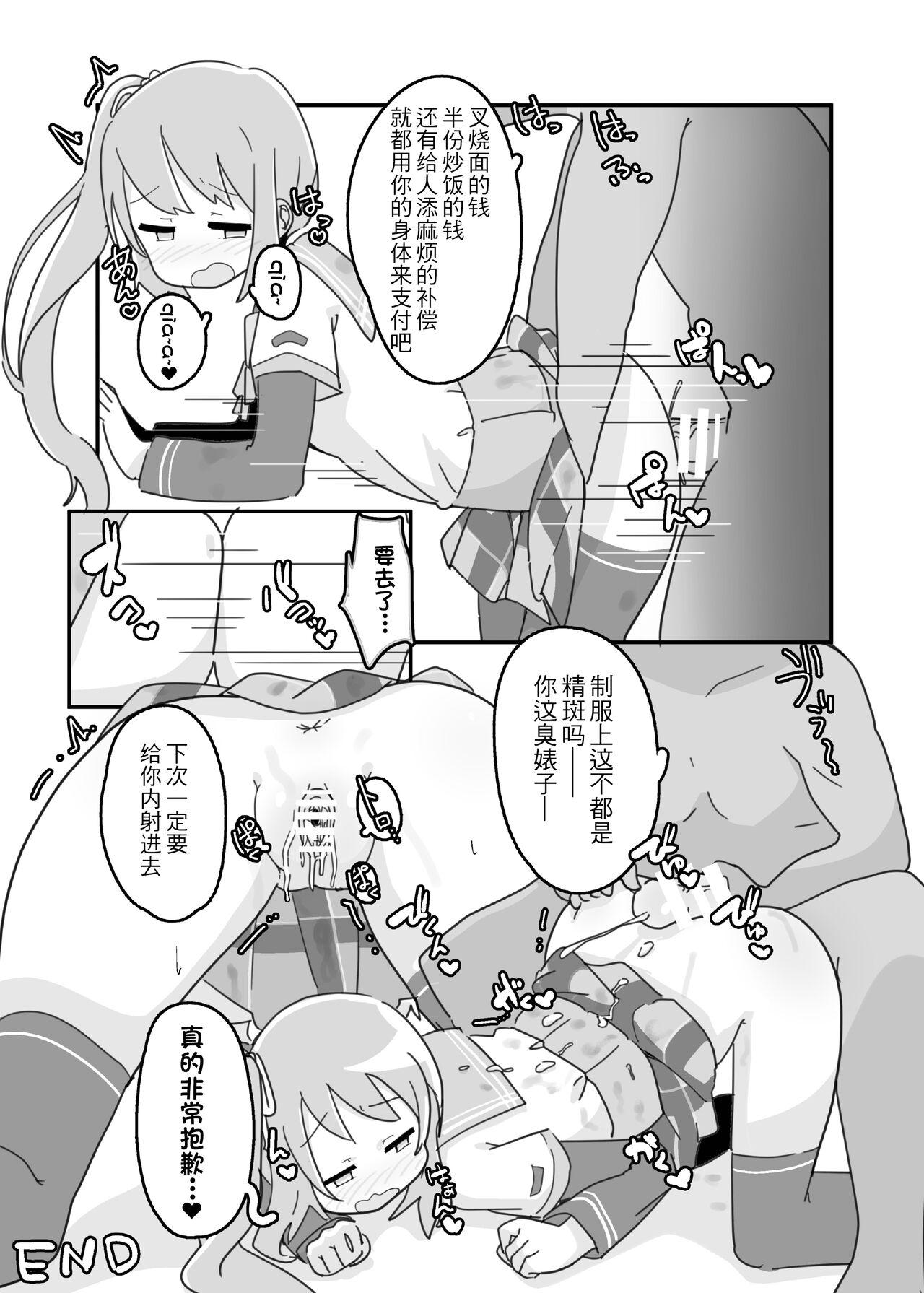 结衣工房 鹤乃ちゃんのえっち合同 里♡鹤乃ちゃん全席-第1章-图片31