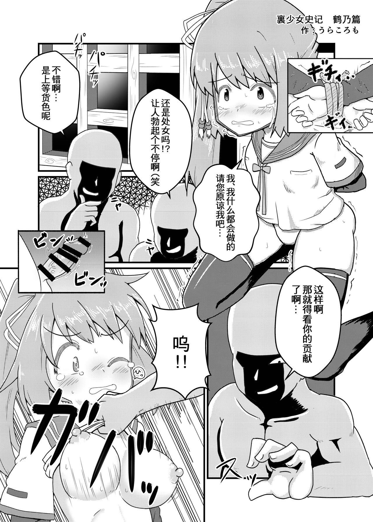 结衣工房 鹤乃ちゃんのえっち合同 里♡鹤乃ちゃん全席-第1章-图片32